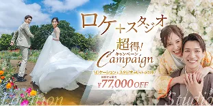 ロケーションスタジオ