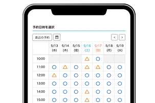 相談日時を選ぶ
